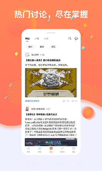杉果正版截图1 杉果正版截图1