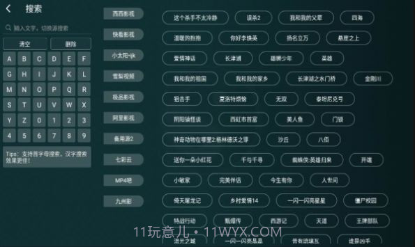 太极影视截图2 太极影视截图2