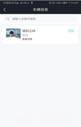 云修截图1 云修截图1
