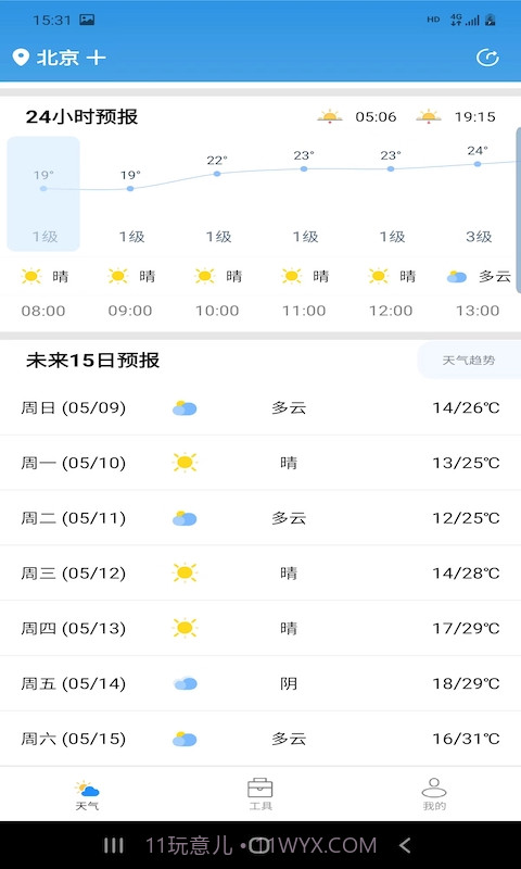 开言天气截图1 开言天气截图1