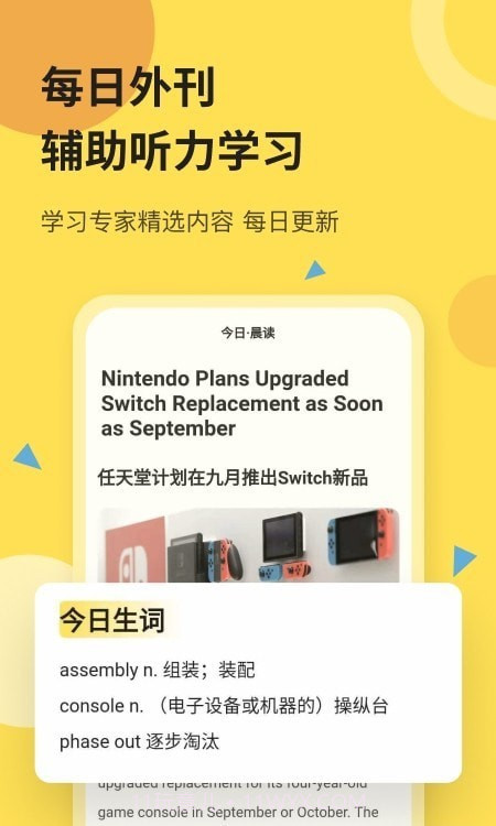 百词斩芝士派听力截图3 百词斩芝士派听力截图3