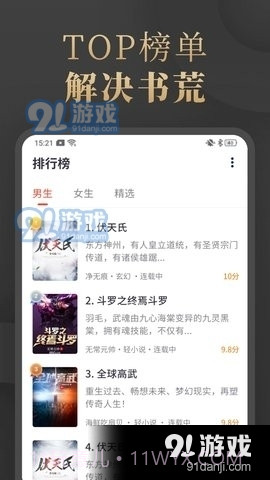 陌香小说最新版截图3 陌香小说最新版截图3