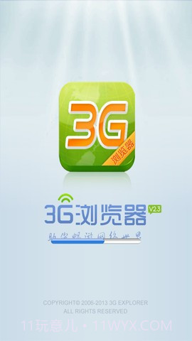 3G浏览器截图1
