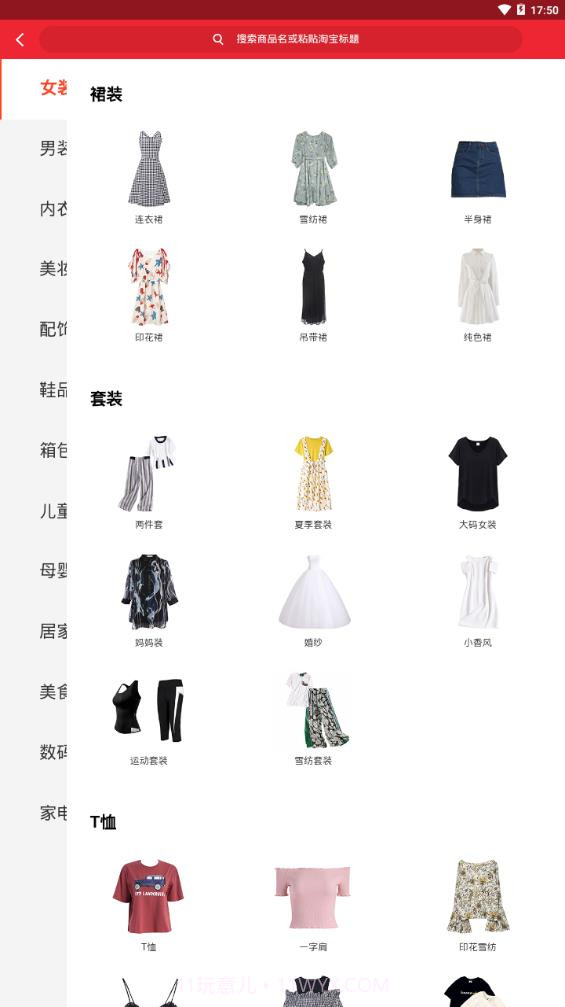 微省截图4 微省截图4