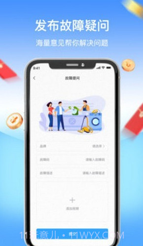 师傅驿站截图1