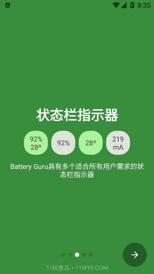 Battery Guru电池大师截图3