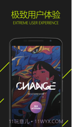 图凌(图源无上限)截图1 图凌(图源无上限)截图1