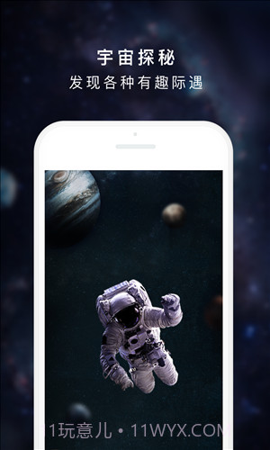 百度度宇宙截图1 百度度宇宙截图1