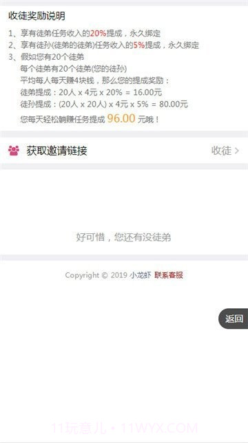 小龙虾截图2 小龙虾截图2