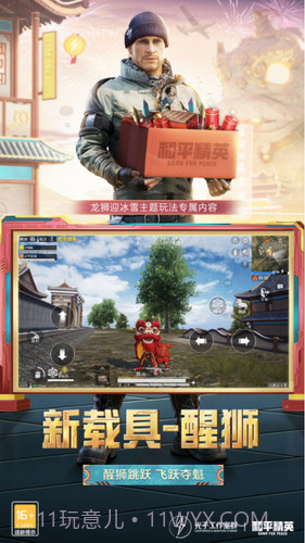 和平精英2022截图4 和平精英2022截图4