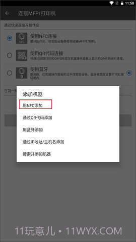 理光Connector中文版截图2 理光Connector中文版截图2