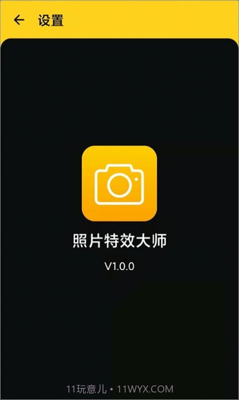 照片特效大师截图3