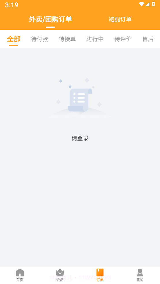 宅御享截图2 宅御享截图2