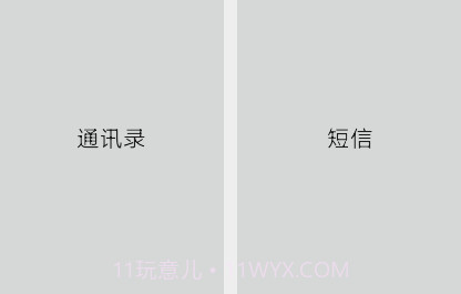 他人通讯录截图2