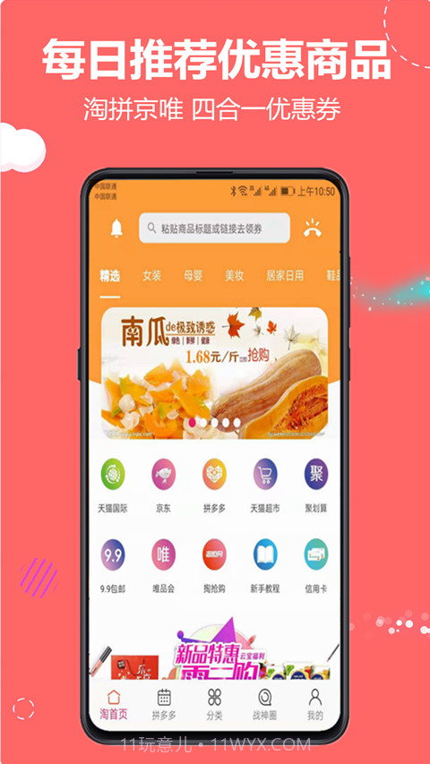 云推宝截图1 云推宝截图1