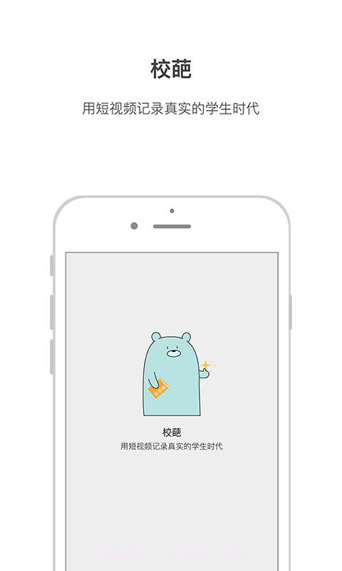 校葩截图1 校葩截图1