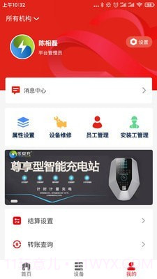 云控智联截图1 云控智联截图1