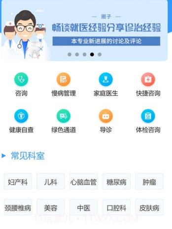 格维健康截图1 格维健康截图1