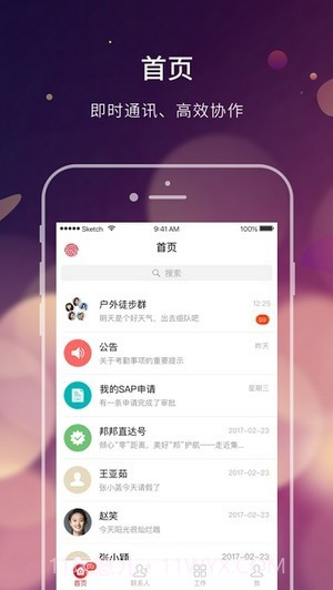 大家e办公截图4