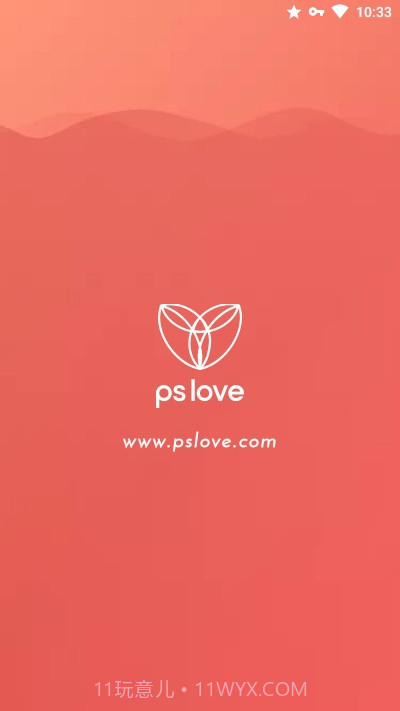 pslove经期记录截图1