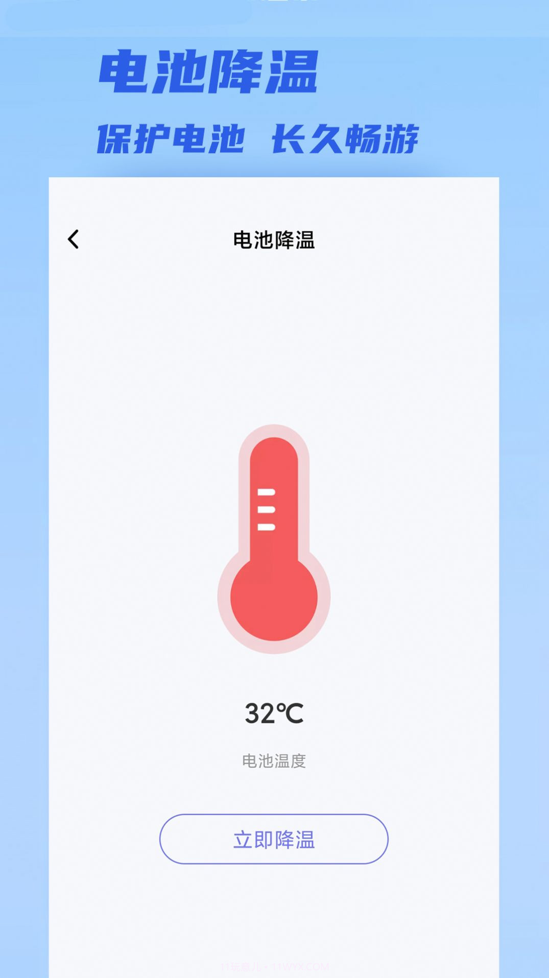 聚快连WiFi截图1