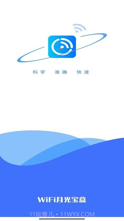 wifi月光宝盒截图2 wifi月光宝盒截图2