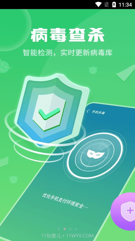 巨牛内存管家官方版截图3 巨牛内存管家官方版截图3