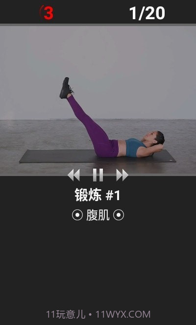 每日锻炼PRO截图4