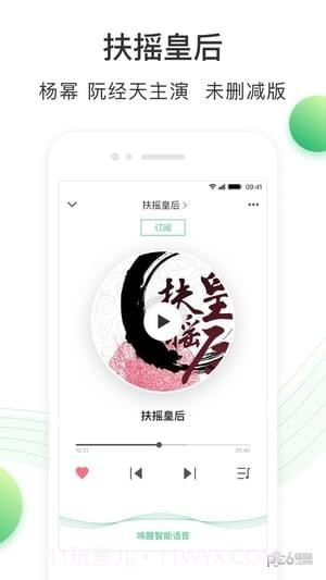 百度有声书截图1