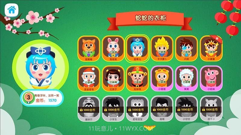 天天贪吃蛇大乱斗无敌版截图4 天天贪吃蛇大乱斗无敌版截图4