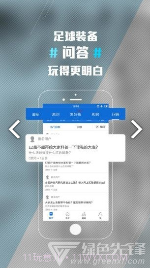 ENJOYZ足球装备网(enjoyz足球装备网露丹)V1.9.4 安卓最新版截图2