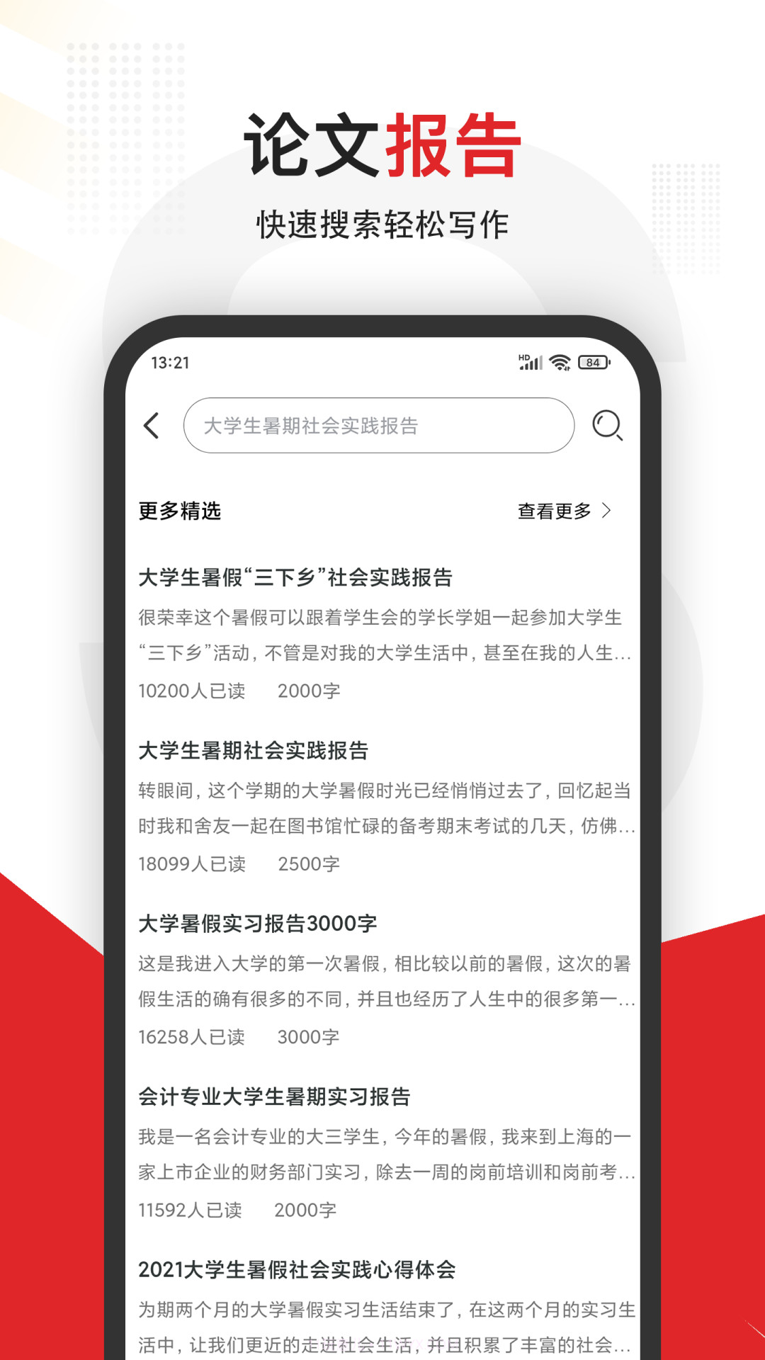 大学搜题截图4