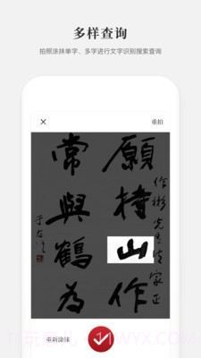 新编学生字典截图4
