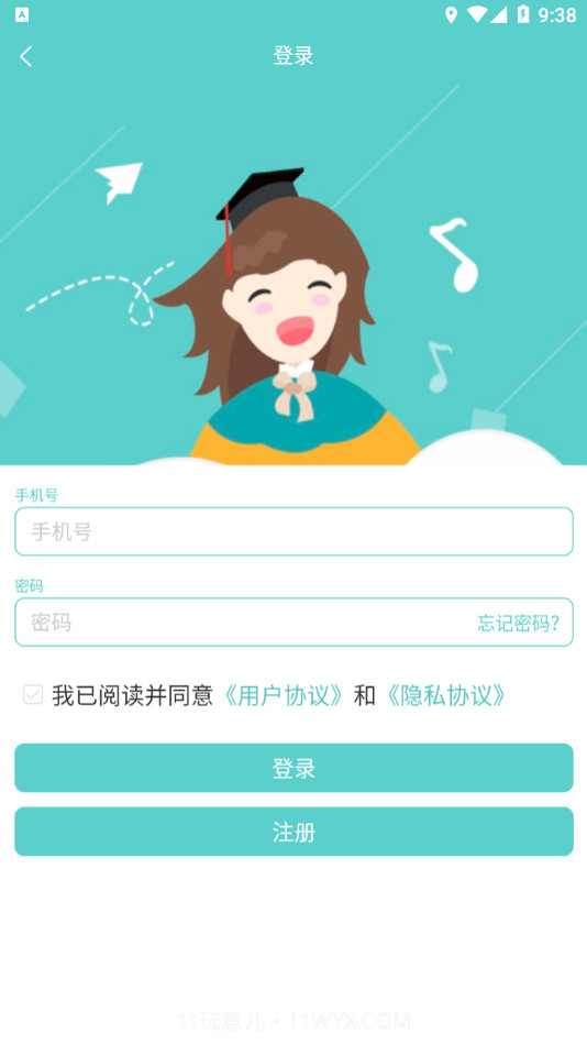 明之算课外截图4