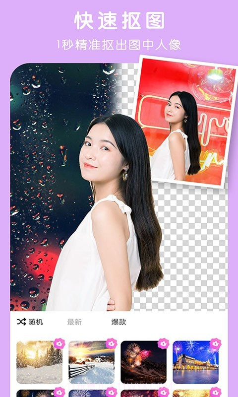 简单P图截图2 简单P图截图2