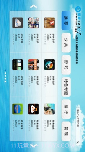 爱家市场截图2 爱家市场截图2