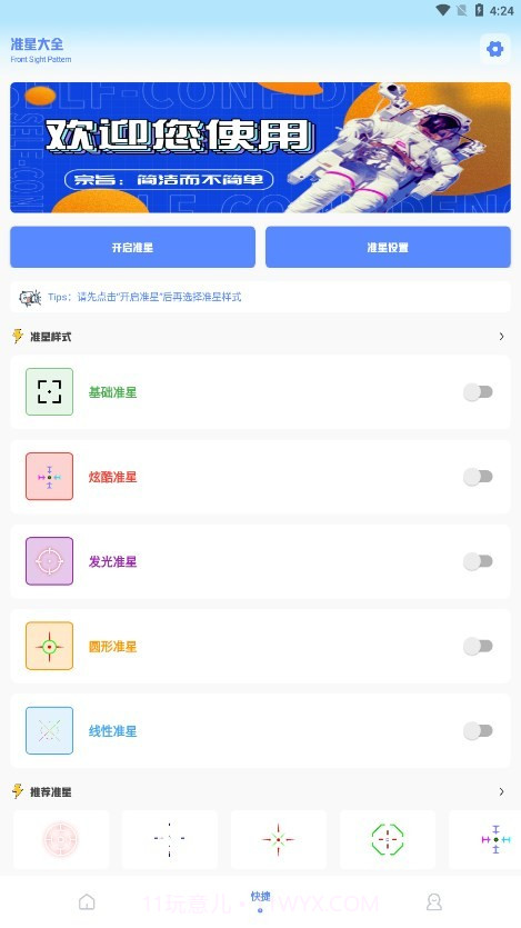 阿浪画质助手截图1 阿浪画质助手截图1