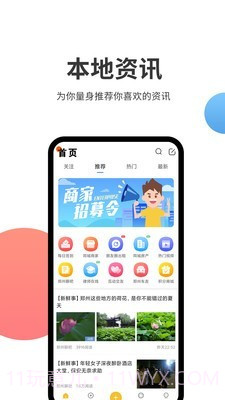 郑生活截图1 郑生活截图1