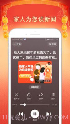 百度大字版截图3