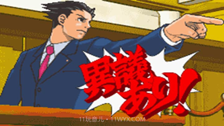 逆转裁判1截图1