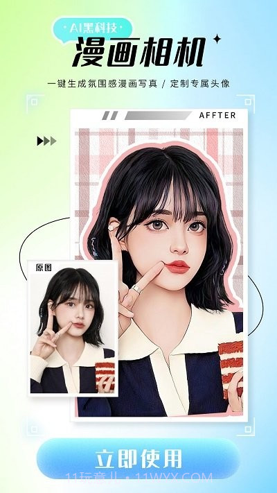 照片修复仪截图2 照片修复仪截图2