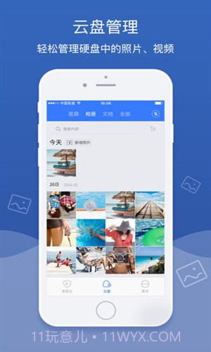 家庭云截图2 家庭云截图2