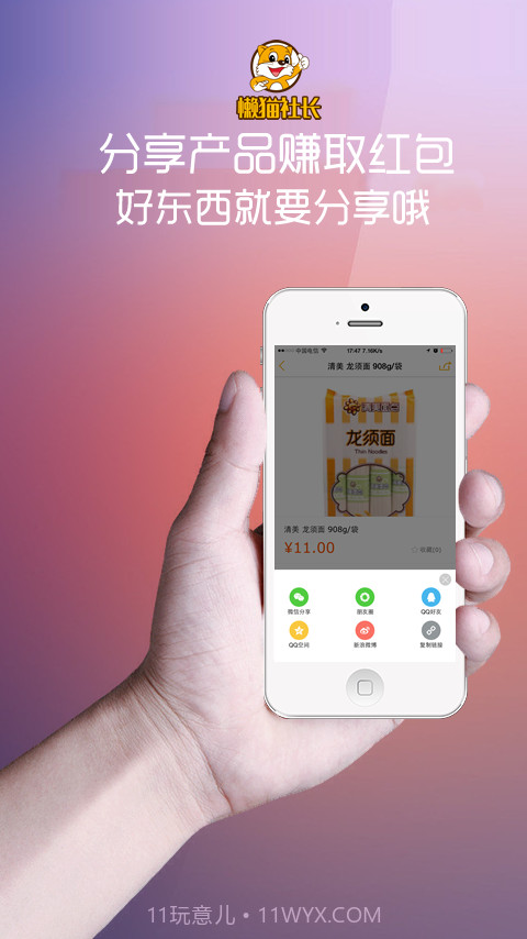 懒猫社长截图4 懒猫社长截图4