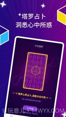 星座运势日历截图3 星座运势日历截图3