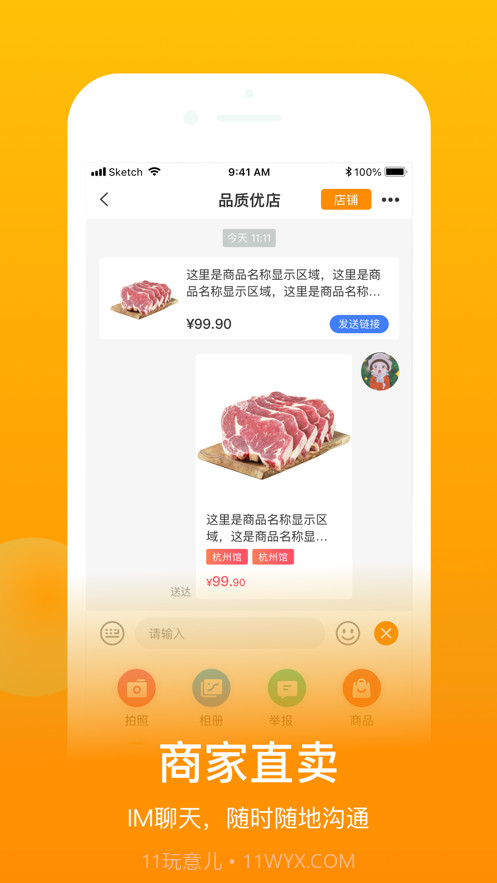 鱼米之乡截图3