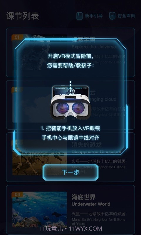 爱课优佳截图4 爱课优佳截图4