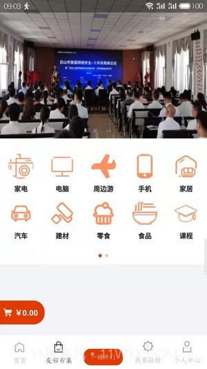 吉社区截图1