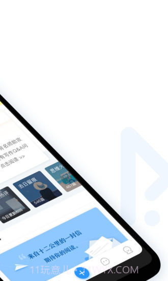 12KM作文(十二公里作文)V4.7.1 安卓截图2