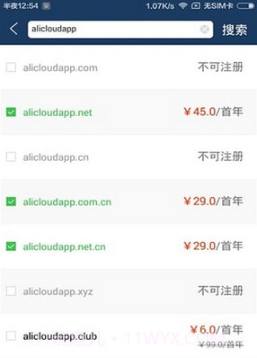 阿里云官方版截图1 阿里云官方版截图1