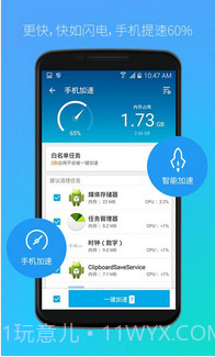 LBE加速大师截图3 LBE加速大师截图3